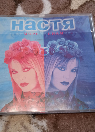 CD Настя -Море Сиам