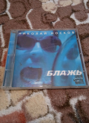 CD Николай Носков -Блажь