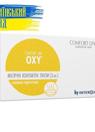 Контактні лінзи "oxy" південна корея ( 1 міс. ) ( 3 шт. )