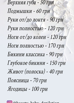 Шугаринг Одесса