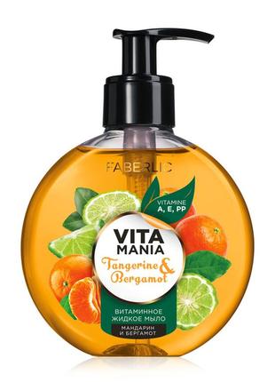 Витаминное жидкое мыло «мандарин и бергамот» vitamania