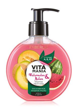 Витаминное жидкое мыло «арбуз и дыня» vitamania