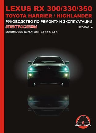 Lexus RX 300 / 330 / 350 Руководство по ремонту. Книга
