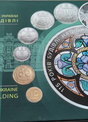 Річний набір монет України-2020год