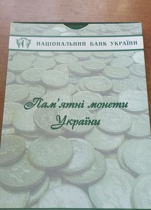 Річний планшет на монети України 2015 року