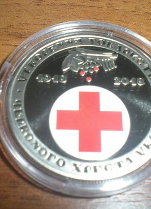 100лет Оброзования   общества Красного креста Украины