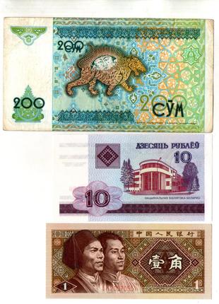 Набір банкнот країн СВІТУ - 3 шт. №001