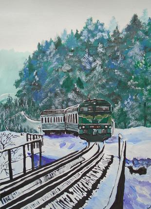 Картина "Зимовий потяг",  2018 рік