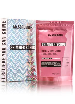 Скраб для тіла Shimmer scrub Mr.Смуги навігації (0156)