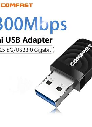Comfast CF-812AC USB3.0 Gigabit 1300Mbps 2.4/5.8Ghz Дводіапазо...