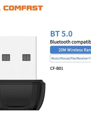 Bluetooth 5.0 USB адаптер COMFAST CF-B01