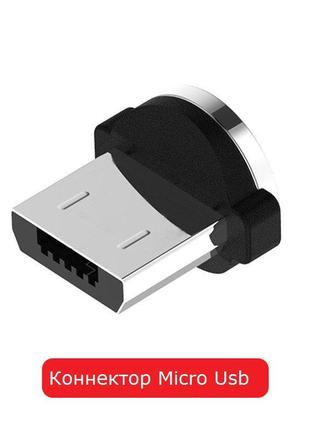Разъём магнитный TOPK micro USB для магнитного кабеля круглый ...