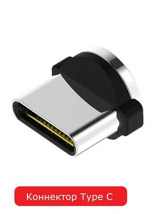 Разъём магнитный TOPK USB TYPE C для магнитного кабеля круглый