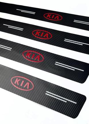 Защитная пленка карбон для порогов с логотипом Kia 4 шт