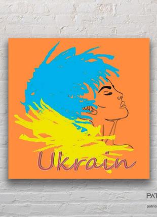 Патріотичні картини України ось тут