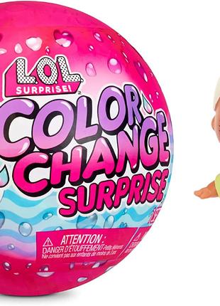 Кукла лол сюрприз lol surprise color change dolls меняет цвет