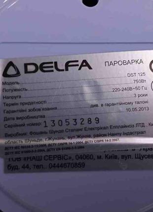 Пароварка Б/У Delfa DST-125