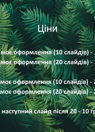 Презентации на заказ