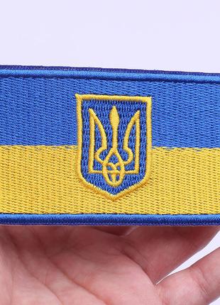 Вишивка для декору одягу «Прапор України з гербом».