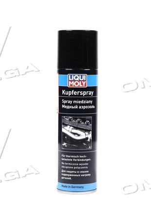 Смазка медная для тормозных колодок спрей Liqui Moly Kupfer-Spray