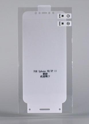 Защитная гидрогелевая пленка для Iphone Xr матовая