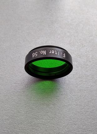 Телескопический фильтр Зелёный (31,7 мм) 1,25in  М28,6*0,6мм №56