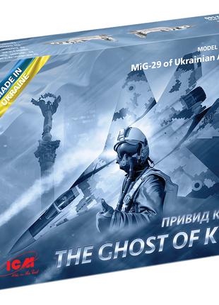 Сборная модель (1:72) Истребитель МиГ-29 ВВС Украины "Призрак ...