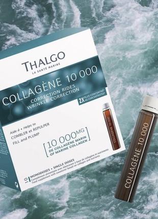 Інтенсивний курс колагену thalgo collagene курс 10 днів