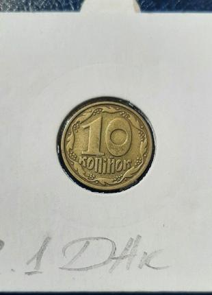 Монета Украина 10 копеек, 1992 года, штамп 2.1ДАк "Шестиягодник"