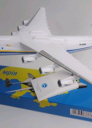 Модель літака Ан-225 "Мрія" масштаб 1:200 (42 см)