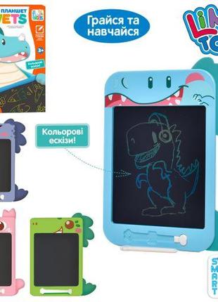 LCD планшет для малювання дитячий SK 0050 ABCD