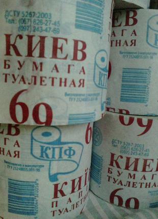 Туалетная бумага (папір )Киев 69
