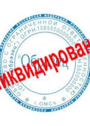 Ліквідація ФОП, Закриття ФОП Дніпро і область (недорого)