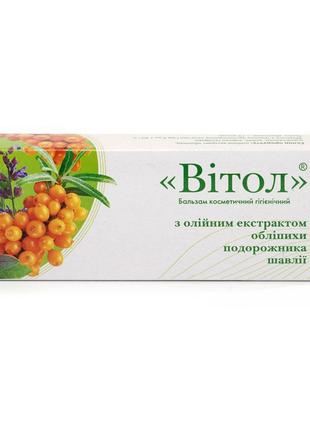 Вітол свічки з олією обліпихи і екстрактами подорожника та шав...