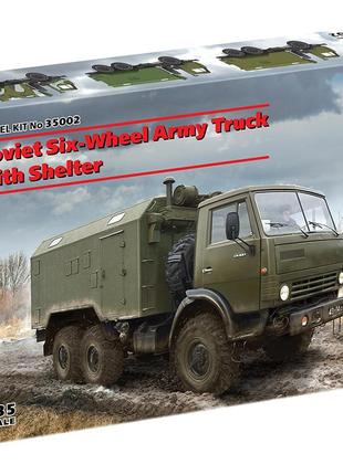 Сборная модель (1:35) Военный грузовик КамАЗ с закрытым кузовом