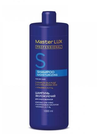 Увлажняющий шампунь для сухих волос MOISTURIZING Master LUX пр...