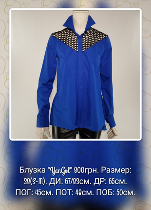 Блузка "YanGol" коттоновая синяя с черным (Украина)