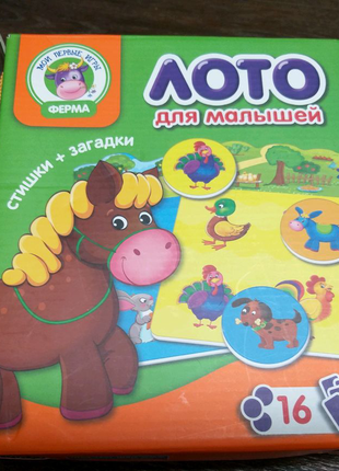Детское лото для малышей