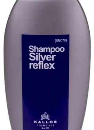 Шампунь Kallos Silver Reflex Colouring Shampoo