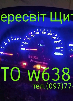 Тюнінг Мерседес віто w638 Щиток Вито Приборная Панель Спидометр