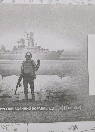 КПД Русскій воєнний корабль, чисті конверти