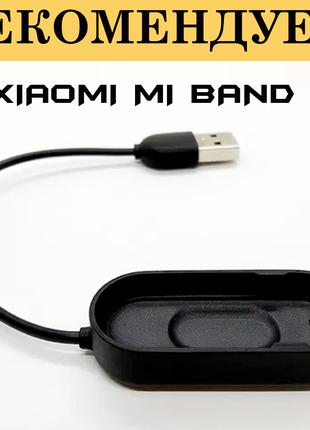 USB ЮСБ кабель/зарядка/шнур Xiaomi Mi Band 4 MiBand 4 ми бенд 4