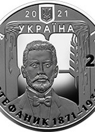 Монета Украина 2 гривны, 2021 года, Василий Стефаник