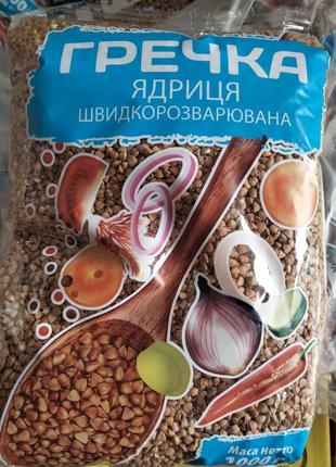 Крупа гречана, продаж від 10 пачок.