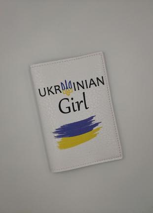 Обложка для паспорта ukrainian girl белый
