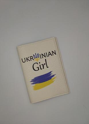 Обложка для паспорта ukrainian girl