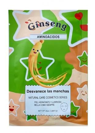 Маска для обличчя Bioska Ginseng Aminoacidos від пігментних п'...