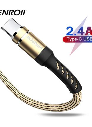 USB 2.4A Шнур Зарядный 1 Метр - Micro USB, Type-C