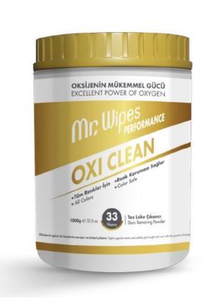 Кисневий засіб для виведення плям Oxi Clean 9000417