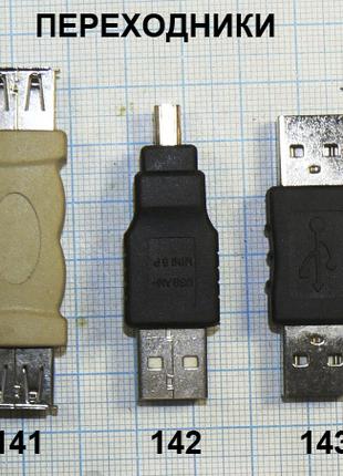 Лот на выбор заказчика из списка: Переходники USB